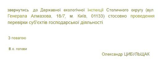 В горсовете Кличко не владеют информацией о загрязнении воздуха в Киеве 4