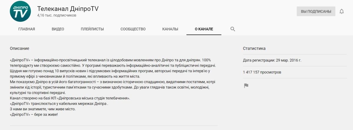 Телевидение от горсовета Днепра: как 82 человека несут мегаубытки бюджету 2