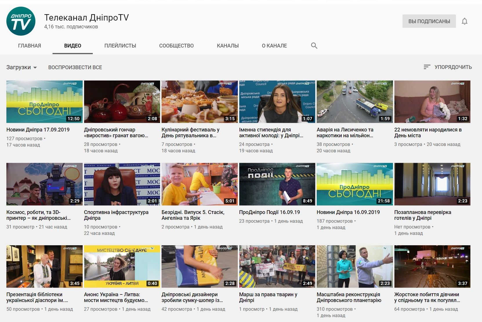 Правда количество просмотров под видео совсем мизерное