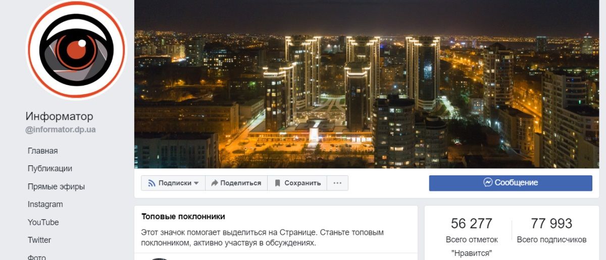 Телевидение от горсовета Днепра: как 82 человека несут мегаубытки бюджету 8