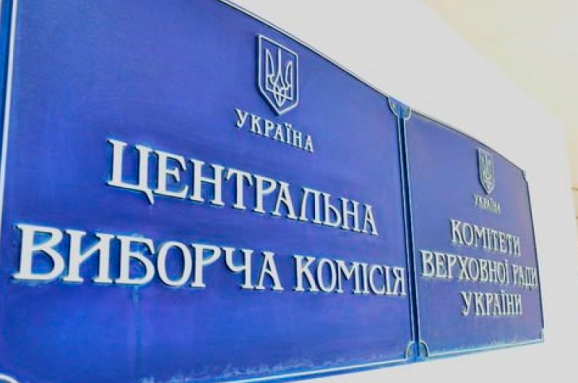 ЦИК распустили под местные выборы
