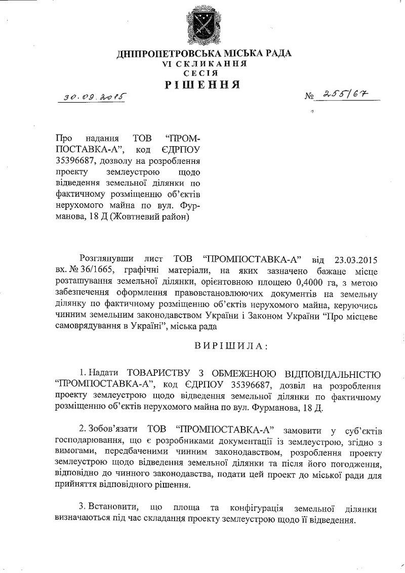 Фирма-банкрот хочет построить высотку на школьном дворе в Днепре 2