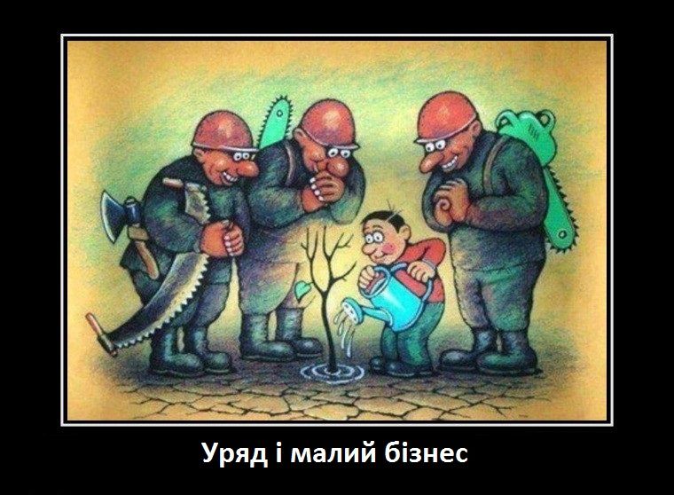 Вкратце - мнение предпринимателей о новых законах