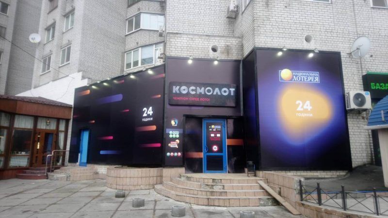 В Украине порядка 30 тысяч таких заведений