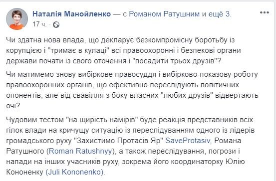 Защитникам Протасова Яра в Киеве угрожает Геннадий Корбан 7
