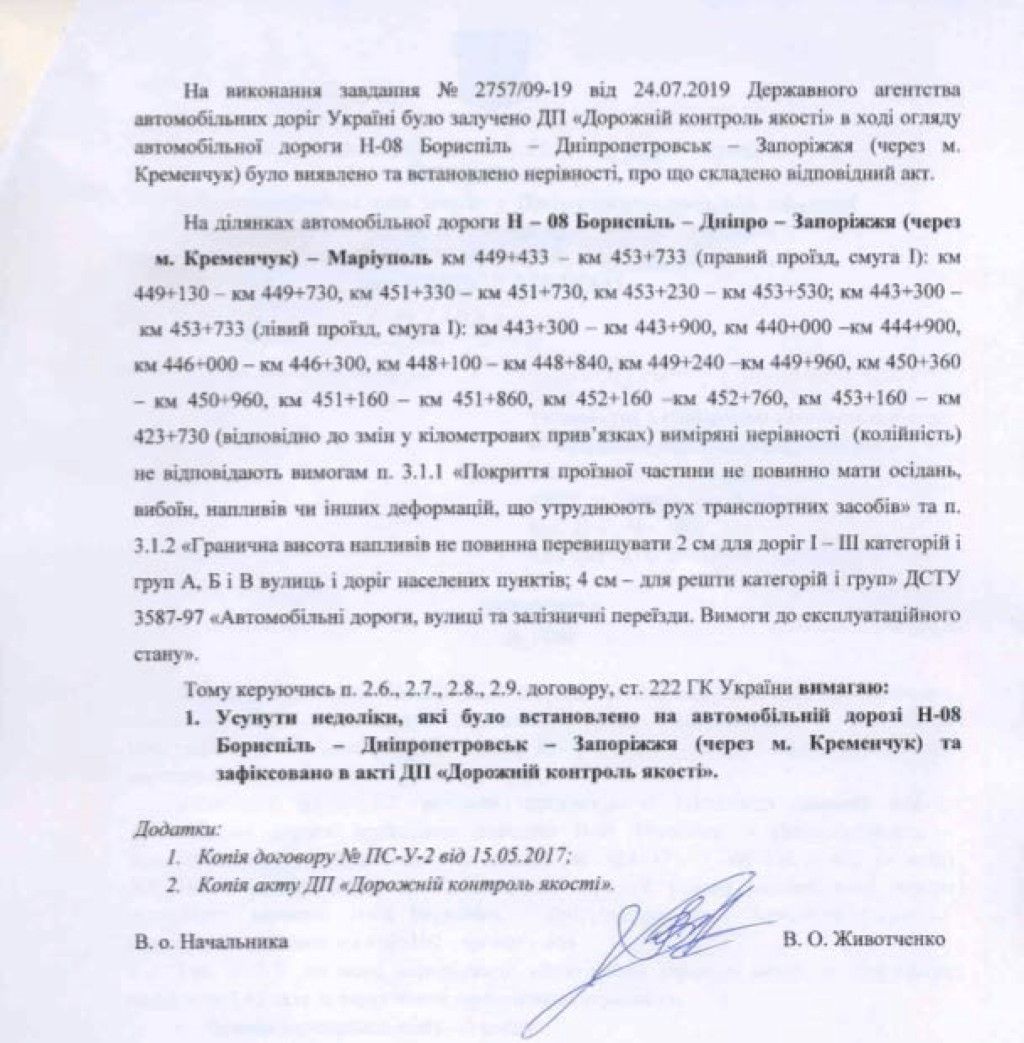 Почему Святослав Олейник проигнорировал задачу от президента 2