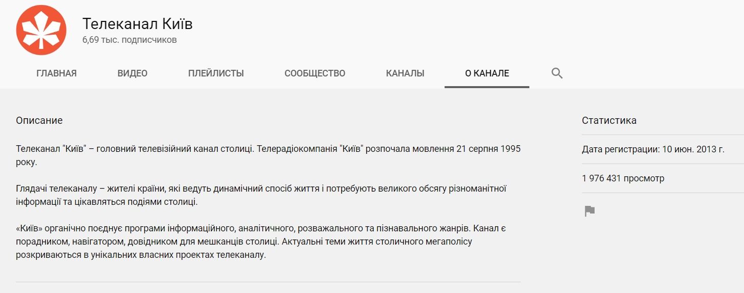 В Киеве на ТВ от горсовета хотят потратить почти 100 миллионов: кто его смотрит 3