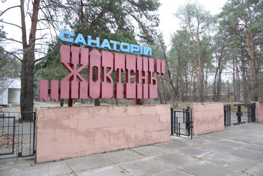 Руководство санатория под Киевом обвинили в растрате 10 миллионов из бюджета города 1