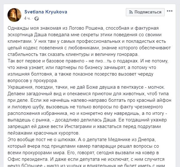 «Решала» от Слуги народа в Верховной Раде отметился в Днепре скандальными стройками 5