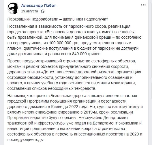 Сколько Днепр, Киев и другие города Украины собирают с парковок и сколько там платят водители 2