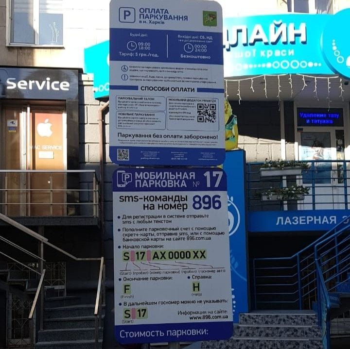 Сколько Днепр, Киев и другие города Украины собирают с парковок и сколько там платят водители 6