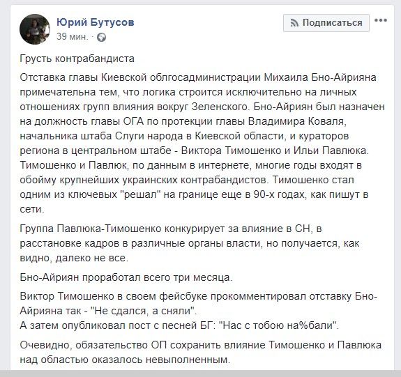 Управлять Киевской областью будет бизнесмен из орбиты Фельдмана, одобренный Коломойским 1