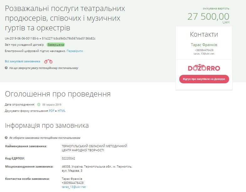 Сколько стоит нанять хор имени Веревки, что спел песню про Гонтареву на Квартал 95 4