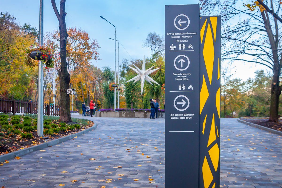 Парк Зеленый Гай в Днепре - один из немногих парков, в который не стыдно пойти