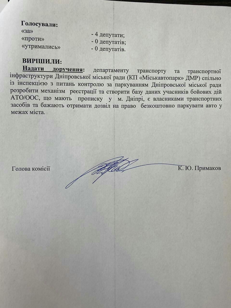 Жители Днепра - участники АТО смогут бесплатно парковать свои автомобили 3