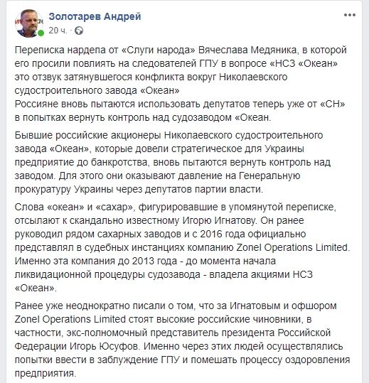 «Решале»-нардепу из Днепра от Слуги народа грозит детектор лжи 1