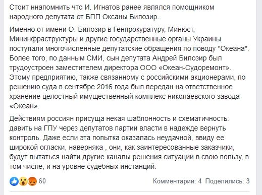 «Решале»-нардепу из Днепра от Слуги народа грозит детектор лжи 2