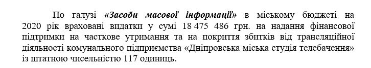 На пиар у Филатова в год выборов потратят из бюджета Днепра почти 100 миллионов 6