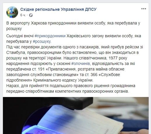 Пограничники задержали заместителя мэра Днепра Михаила Лысенко 1