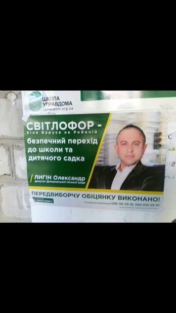 Как в Днепре депутаты в год выборов будут пиариться за 147 миллионов из бюджета 4