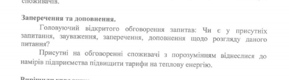 Мог ли Филатов не знать, что тарифы на тепло для левого берега Днепра вырастут в 2 раза 4