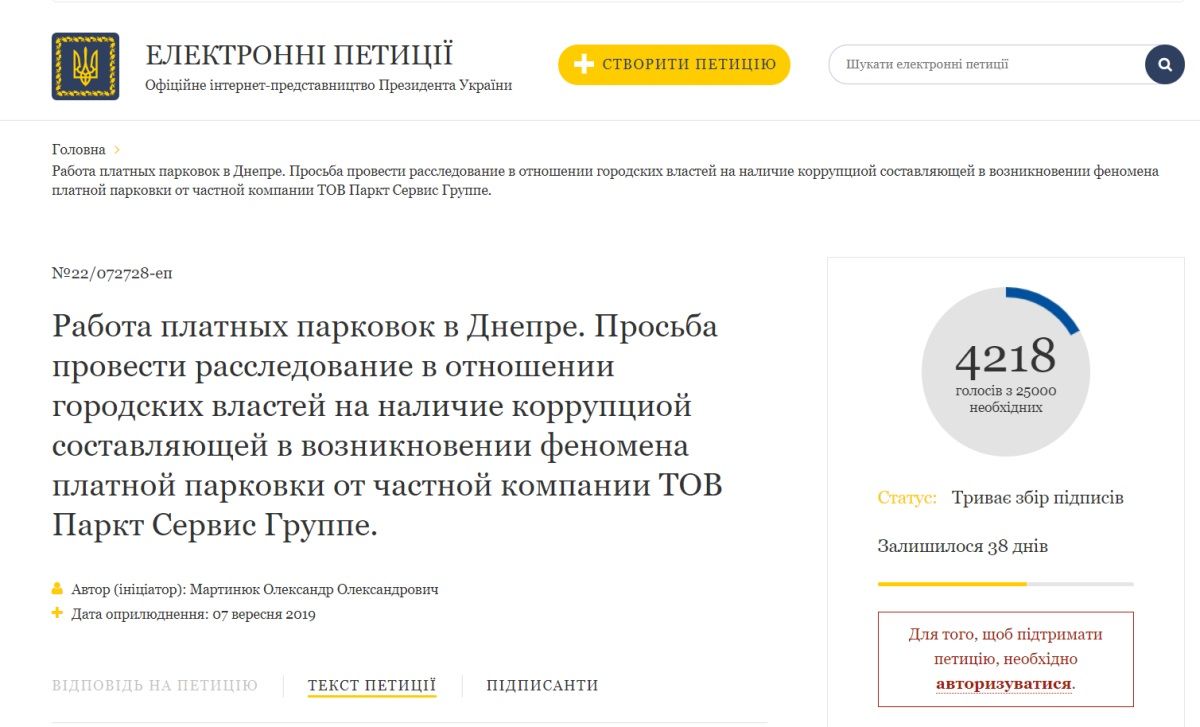 Дела на миллионы: кто и зачем расчерчивает убитые дороги Днепра в синий цвет 8