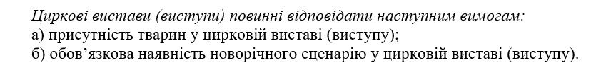 Мэрия Днепра за 2 миллиона гривен поведет детей смотреть на страдающих животных 1