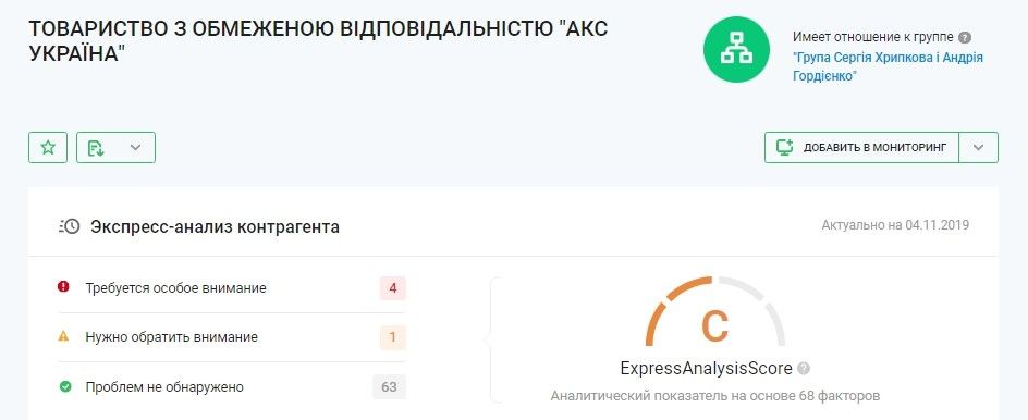 Как заказник в Днепре чуть не стал торговым центром 5