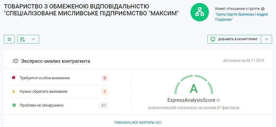 Как заказник в Днепре чуть не стал торговым центром 6