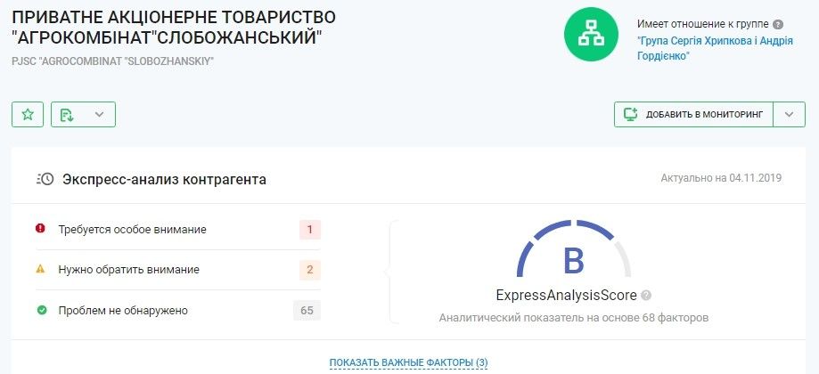 Как заказник в Днепре чуть не стал торговым центром 7