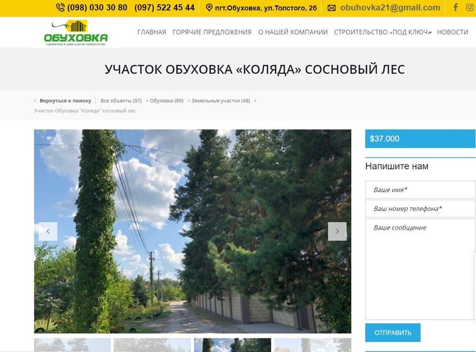 Будут ли выборы в элитной Обуховке под Днепром 6