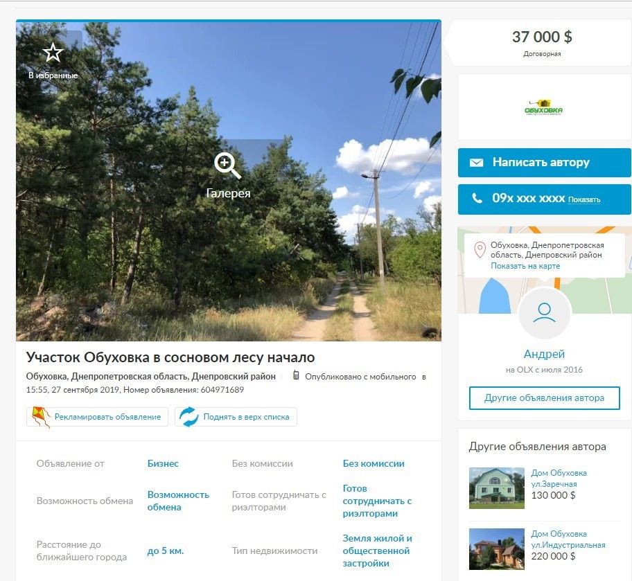 Будут ли выборы в элитной Обуховке под Днепром 7