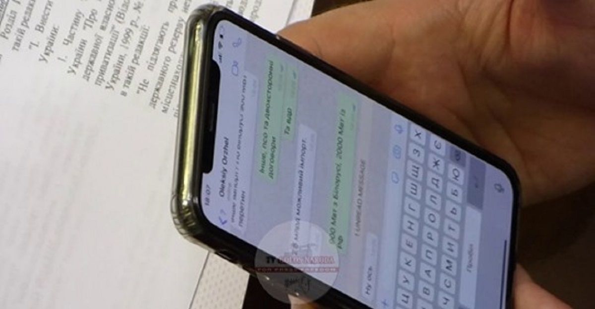 Зеленский уволил Геруса после скандала с электроэнергией из России 1