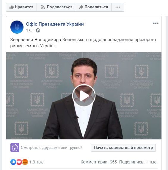 Зеленский предложил референдум: как будут решать вопрос рынка земли в Украине 5