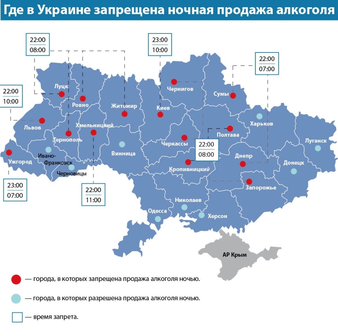 В каких городах Украины ночью можно купить алкоголь: карта 1