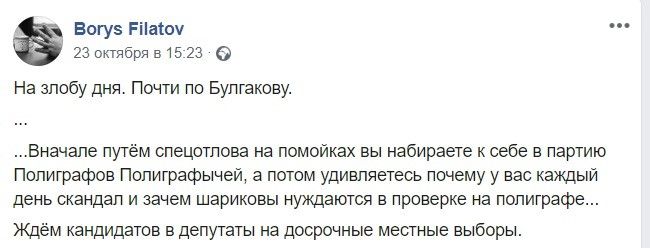Не ной, а строй: где Борису Филатову взять 400 миллионов на ремонты в Днепре в 2020 году 1