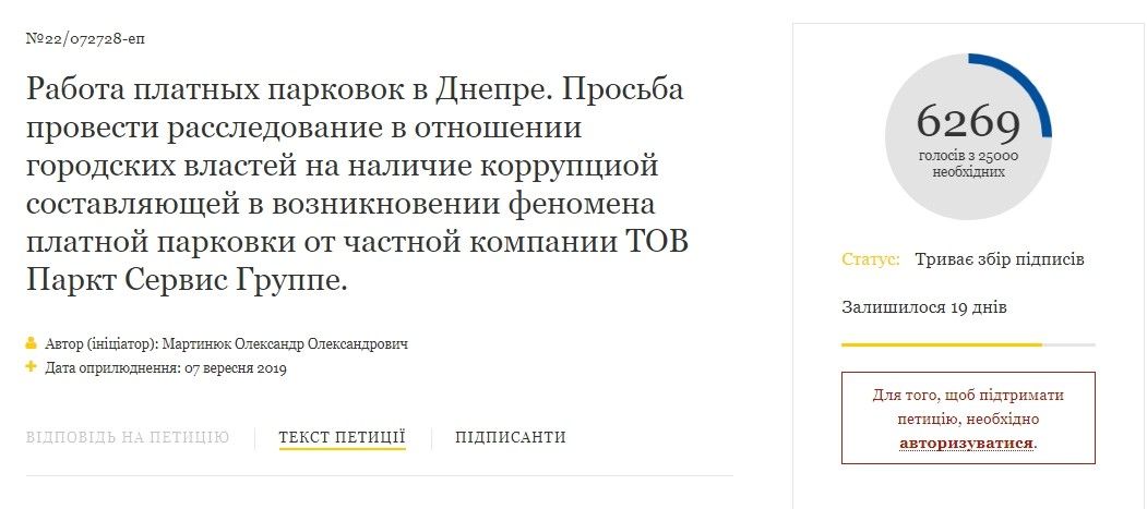 Никопольский ферросплавный завод купил парковку под главным офисом ПриватБанка в Днепре 9