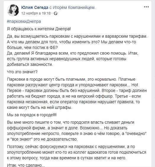 Никопольский ферросплавный завод купил парковку под главным офисом ПриватБанка в Днепре 10