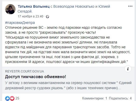 Никопольский ферросплавный завод купил парковку под главным офисом ПриватБанка в Днепре 11