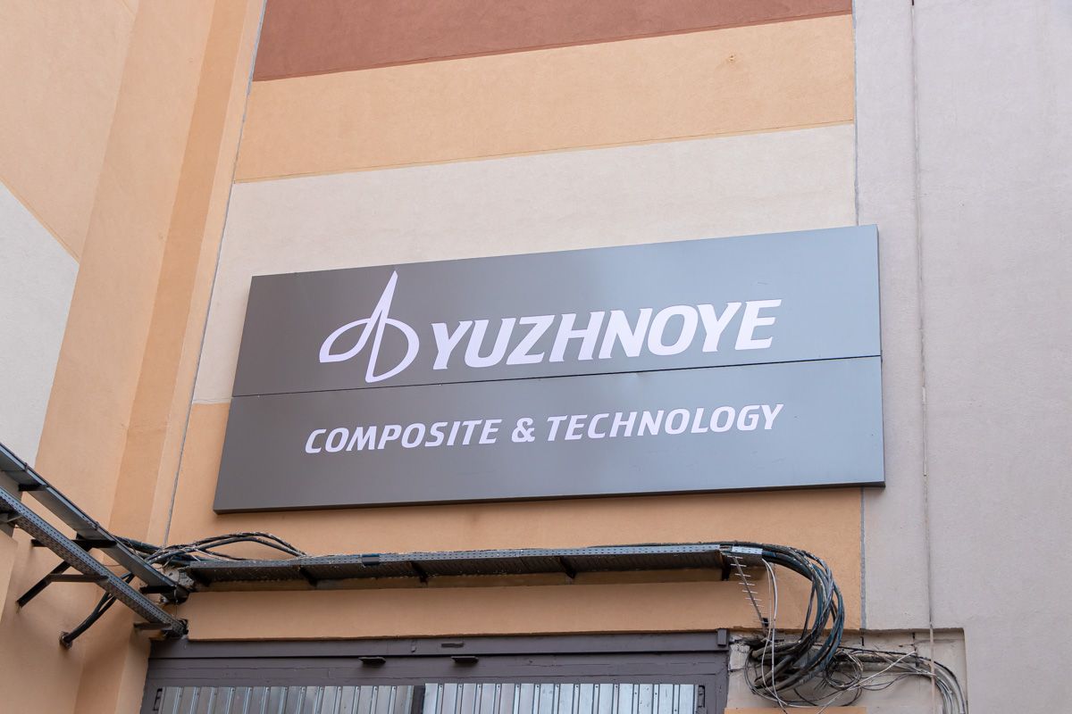 Что рассказали в Днепре на КБ «Южное» главе Верховной Рады Дмитрию Разумкову 5