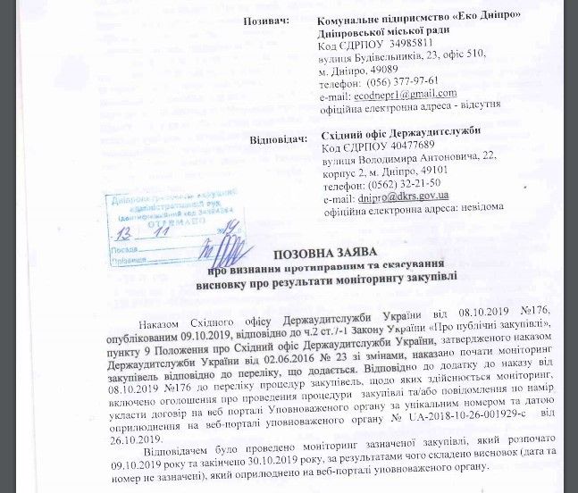 Огонь и вонь: почему изменения в Генплан Днепра вызвали столько шума 6