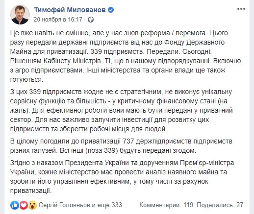 Распродажа от Зе-команды: какие предприятия Днепропетровской области будут приватизированы 1