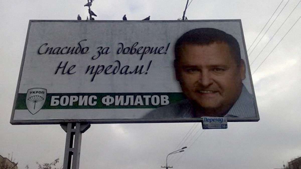 Мэрия Днепра попиарится на билбордах за 3 миллиона гривен из бюджета города