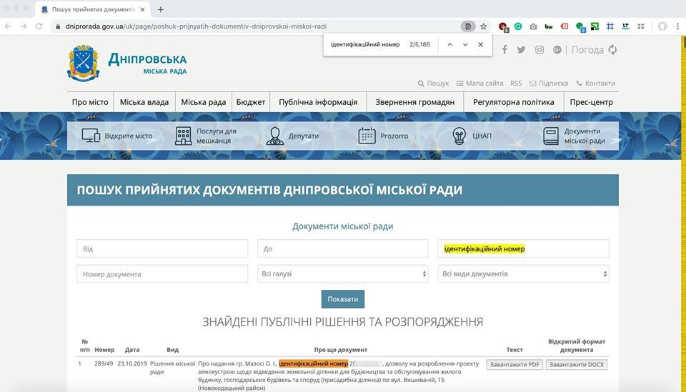 Мэрию Днепра обвинили в сливе персональных данных 2