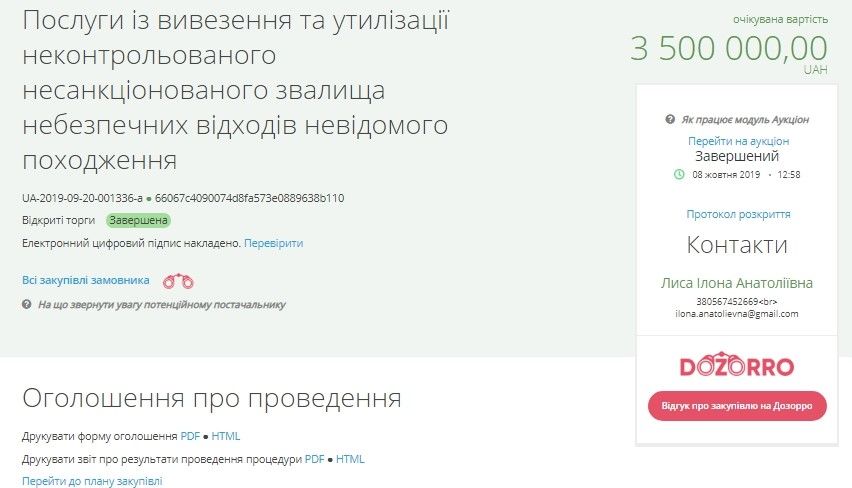 Отходы из поселка Мирный в Днепре: как заработать на свалке рейтинг и деньги 2