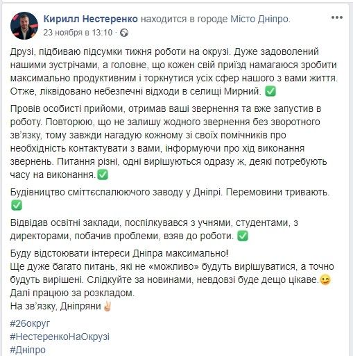Отходы из поселка Мирный в Днепре: как заработать на свалке рейтинг и деньги 7