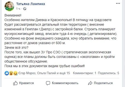 Полигон отходов «Правобережный» в Днепре частично закроют 2