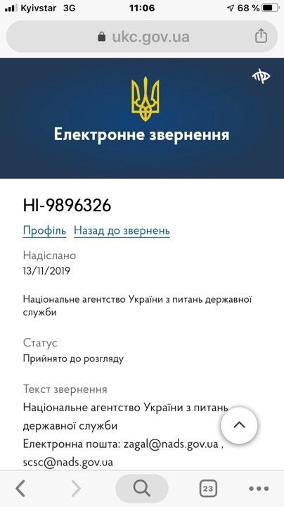 Коррупция и назначение главного экоинспектора Украины: мнение из Днепра 5