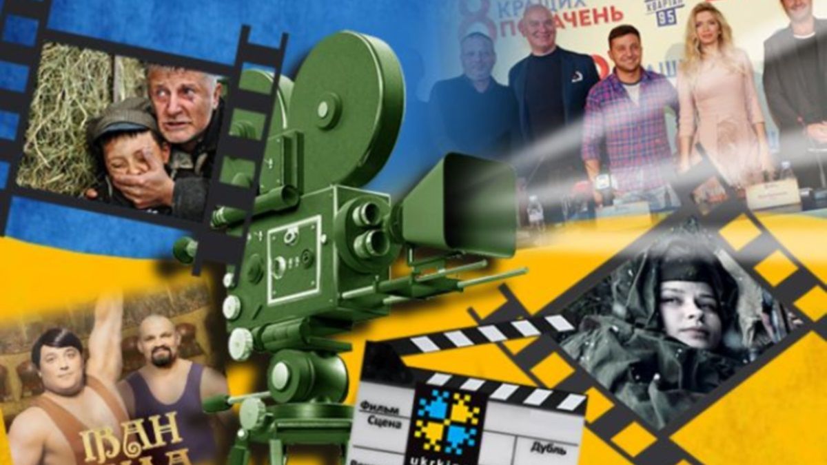 Бешеные убытки: как растратили 1,6 миллиарда гривен на украинские фильмы