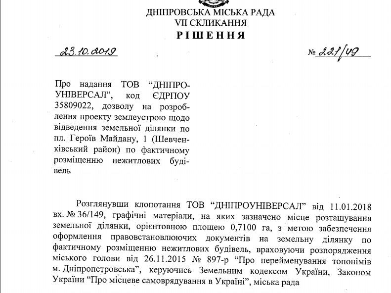 О чем в Днепре не узнал Бигус: насколько парковки в центре убыточны для города 6